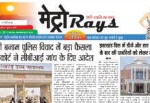 E-paper 11th March 2026 Metro Rays