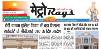 E-paper 11th March 2026 Metro Rays