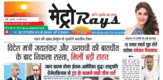 E-paper 12th March 2026 Metro Rays