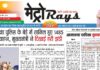 E-paper 13th March 2026 Metro Rays