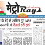 E-paper 13th March 2026 Metro Rays