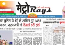 E-paper 13th March 2026 Metro Rays