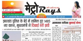 E-paper 13th March 2026 Metro Rays