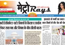 E-paper 14th March 2026 Metro Rays