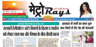 E-paper 14th March 2026 Metro Rays