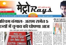 E-paper 15th March 2026 Metro Rays