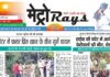 E-paper 16th March 2026 Metro Rays