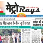 E-paper 16th March 2026 Metro Rays