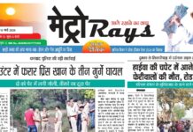 E-paper 16th March 2026 Metro Rays