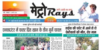 E-paper 16th March 2026 Metro Rays
