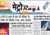 E-paper 17th March 2026 Metro Rays