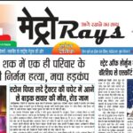 E-paper 17th March 2026 Metro Rays