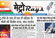 E-paper 17th March 2026 Metro Rays