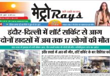 E-paper 18th March 2026 Metro Rays