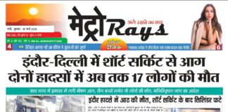 E-paper 18th March 2026 Metro Rays