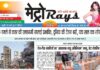 E-paper 20th March 2026 Metro Rays