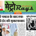 E-paper 21st March 2026 Metro Rays