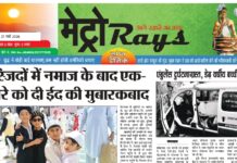 E-paper 21st March 2026 Metro Rays
