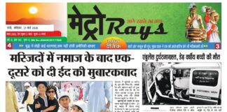 E-paper 21st March 2026 Metro Rays