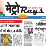 E-paper 22nd March 2026 Metro Rays