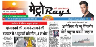 E-paper 22nd March 2026 Metro Rays