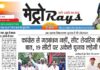 E-paper 23rd March 2026 Metro Rays