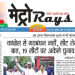 E-paper 23rd March 2026 Metro Rays