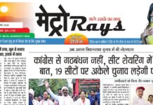 E-paper 23rd March 2026 Metro Rays