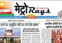 E-paper 24th March 2026 Metro Rays