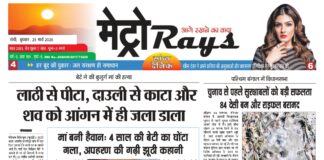 E-paper 25th March 2026 Metro Rays