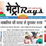 E-paper 26th March 2026 Metro Rays
