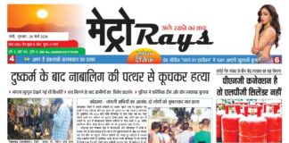E-paper 26th March 2026 Metro Rays