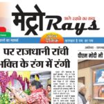 E-paper 27th March 2026 Metro Rays