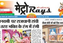 E-paper 27th March 2026 Metro Rays