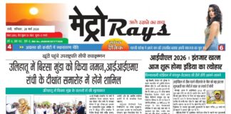 E-paper 28th March 2026 Metro Rays