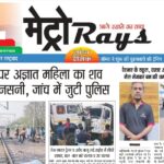 E-paper 30th March 2026 Metro Rays