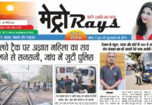 E-paper 30th March 2026 Metro Rays
