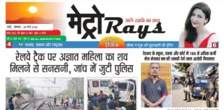 E-paper 30th March 2026 Metro Rays