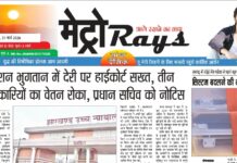 E-paper 31st March 2026 Metro Rays