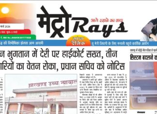 E-paper 31st March 2026 Metro Rays