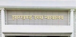 जेएनएसी अवैध निर्माण मामला पर हाईकोर्ट सख्त, सुनवाई 4 हफ्ते टली