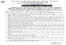 सरहुल-रामनवमी जुलूस को लेकर JBVNL की नई SOP