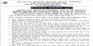 सरहुल-रामनवमी जुलूस को लेकर JBVNL की नई SOP