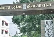 BPSC APO के 300 पदों पर भर्ती, आज से आवेदन शुरू