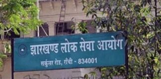 झारखंड में STO के 7 पदों पर वैकेंसी, आवेदन शुरू