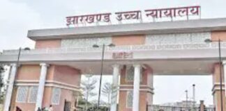 झारखंड हाईकोर्ट ने LPA खारिज कर BSFC को दिया झटका