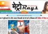 E-paper 1st April 2026 Metro Rays
