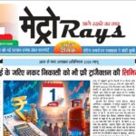 E-paper 1st April 2026 Metro Rays