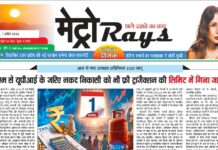 E-paper 1st April 2026 Metro Rays