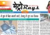E-paper 2nd April 2026 Metro Rays